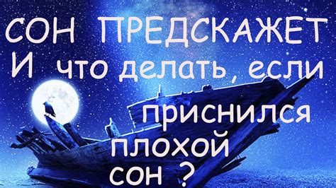 Как разгадать значения снов с мифическим существом?