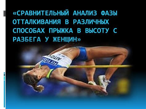 Как разгадать сные символы прыжка с падением у женщин? Женская интерпретация