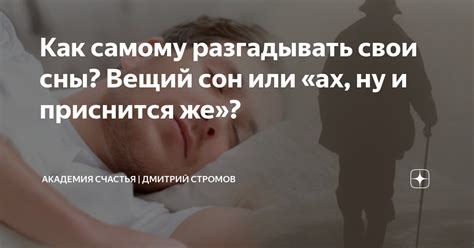 Как разгадывать сны о появлении сыновей?