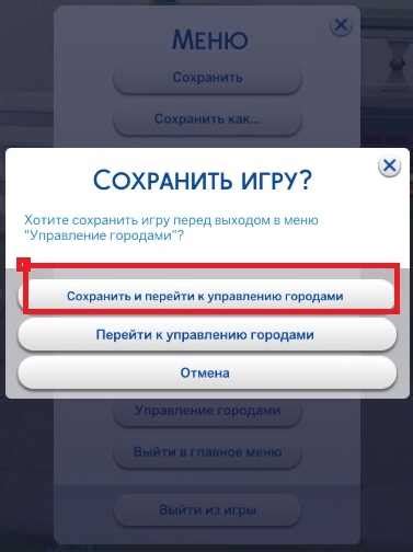 Как разделить бремя в игре "Симс 4"?