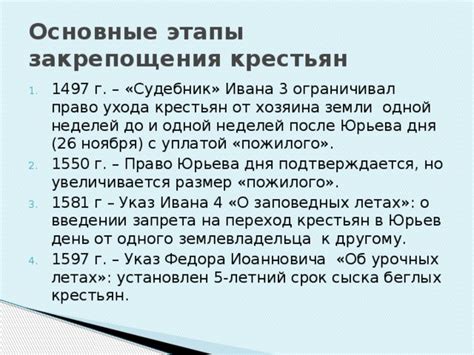 Как размер пожилого населения влияет на переход крестьян: основные факторы и последствия