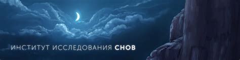 Как разобраться в смысле снов о измене: исследования и мистические толкования