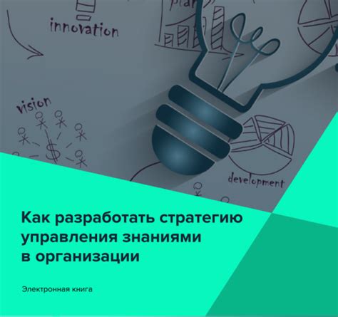 Как разработать стратегию преодоления недугов