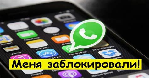 Как распознать, что контакт заблокировал вас в WhatsApp?