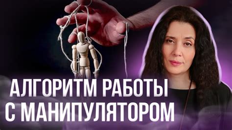 Как распознать и противостоять манипуляциям девушки?