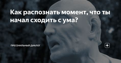 Как распознать момент для изменения пути?