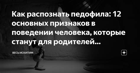 Как распознать мотивы гона в поведении человека?