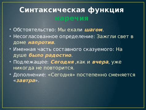 Как распознать несогласованное сказуемое?