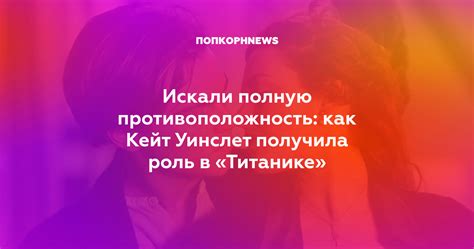 Как распознать полную противоположность в поведении