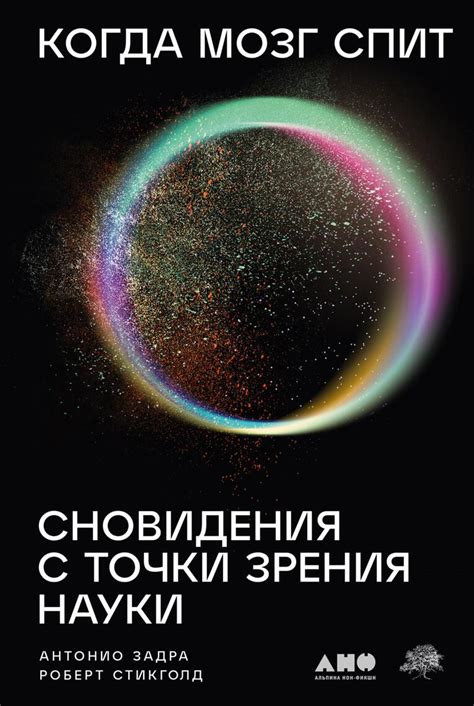 Как распознать присутствие духов во время сновидений: сигналы и признаки