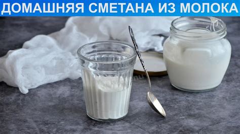 Как распознать скисшую сметану?