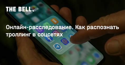 Как распознать троллинг: основные признаки