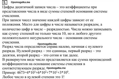 Как рассчитать вес десятичного числа