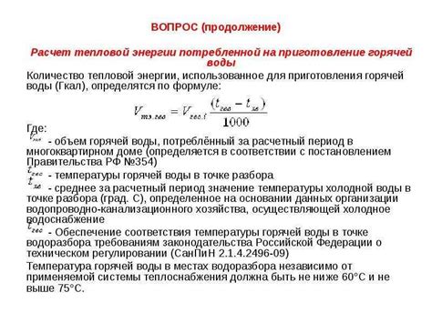 Как рассчитать гкал для отопления дома?