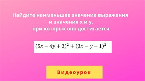 Как рассчитать значение выражения?