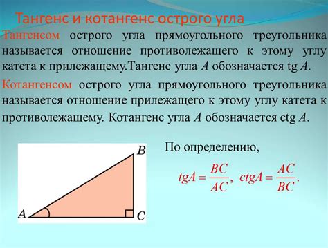 Как рассчитать иррациональный тангенс в математике