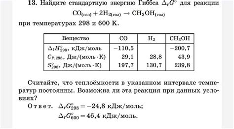 Как рассчитать кДж/моль