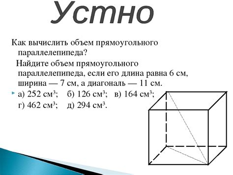 Как рассчитать объем в кубометрах?