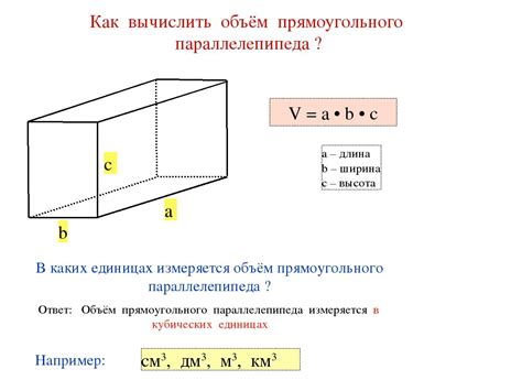 Как рассчитать объем продукта?