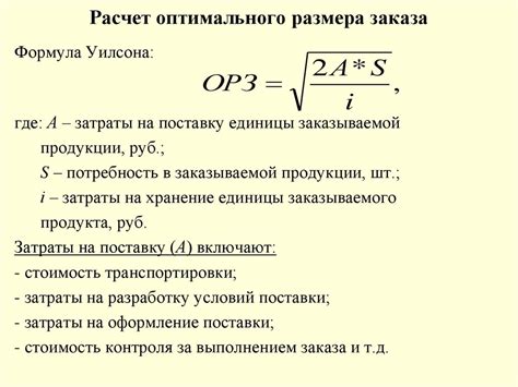 Как рассчитать оптимальный объем операции?