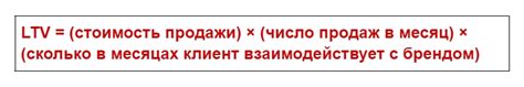 Как рассчитать показатель LTV?