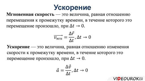 Как рассчитать постоянное ускорение в задачах?