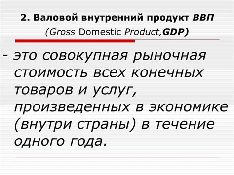 Как рассчитывается внешний валовый продукт?