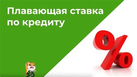 Как рассчитывается годовая ставка по кредиту?