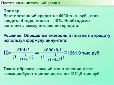 Как рассчитывается годовой процент?