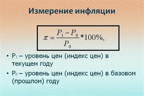 Как рассчитывается индекс инфляции