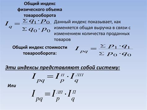 Как рассчитывается индекс физического объема импорта?