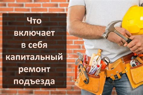 Как рассчитывается оплата за капитальный ремонт?