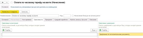 Как рассчитывается оплата по часовому тарифу?