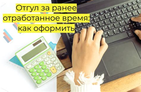 Как рассчитывается пропорциональное отработанное время?