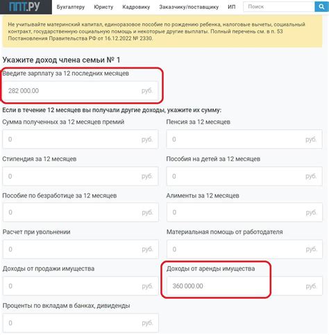 Как рассчитывается размер среднедушевого дохода семьи?