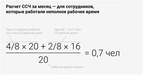 Как рассчитывается среднесписочная численность и какие факторы на нее влияют