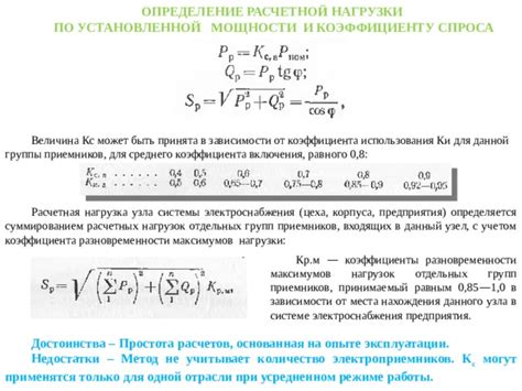 Как рассчитывается удельная нагрузка?