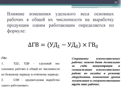 Как рассчитывается удельный вес