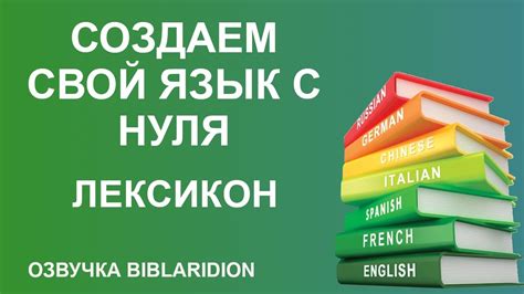 Как расширить свой лексикон: основные способы