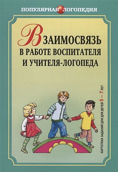 Как расширяются горизонты ребенка благодаря работе воспитателя