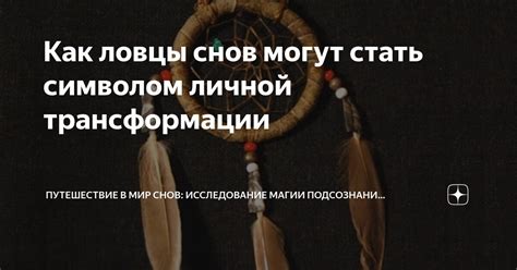 Как расшифровать значение символики снов с поездом и станцией в ситуациях принятия важных решений у представительниц прекрасного пола