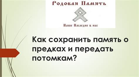 Как расшифровать и передать сообщения снов о предках