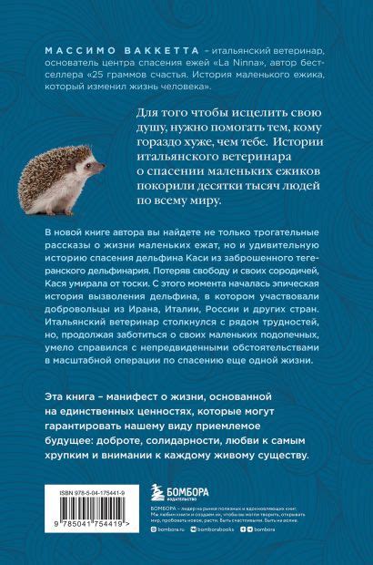 Как расшифровать послание снов о маленьких ежиках и их родительской заботе