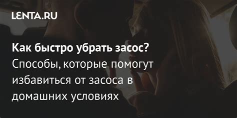 Как расшифровать смысл засоса, созданного девушкой: методы, секреты и интерпретация