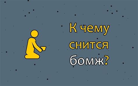 Как расшифровать сон о пропавших ботинках?