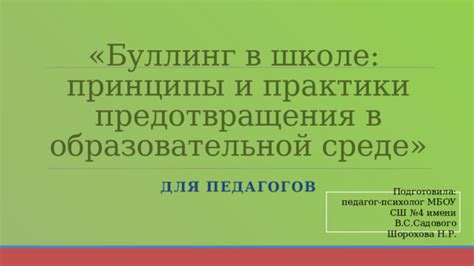 Как расшифровывать сновидения педагогов в образовательной среде?