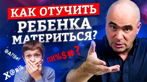 Как реагировать, когда вас называют "ребенком"?