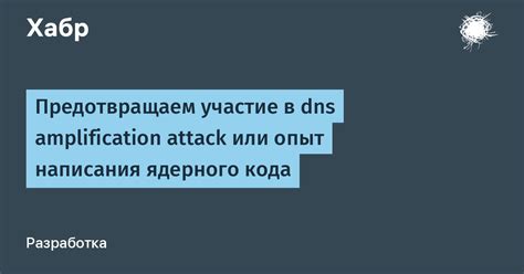 Как регистрировать участие в DNS соревновиях