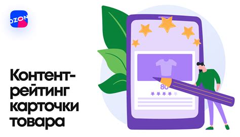 Как рейтинг влияет на выбор товара