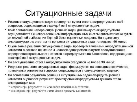 Как решать ситуационные задачи?